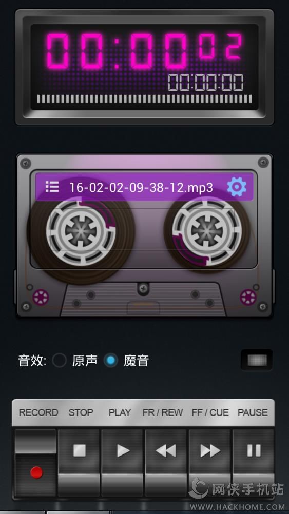 魔法变声器手机版app下载 v2.9.0