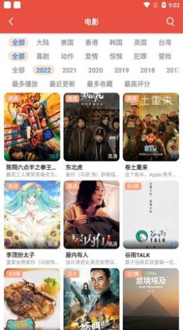 哇哇影视投屏版app软件官方下载安装 v9.4.6