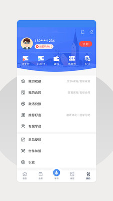 巨木网校app官方版下载 v3.0.0