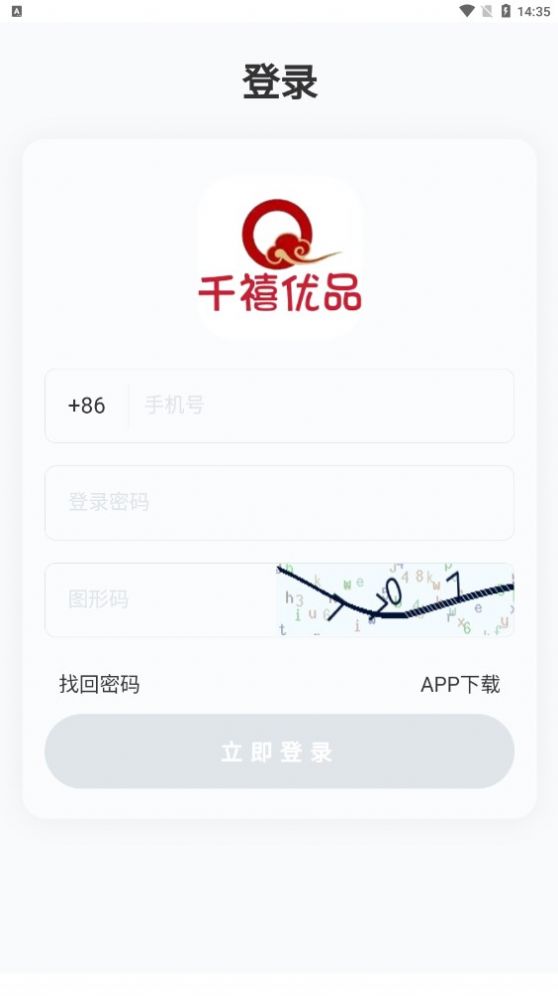 千禧优品app购物手机版 v1.0.1