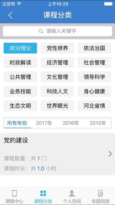 河北干部网络学院移动平台app手机版二维码官方下载 v11.2.9