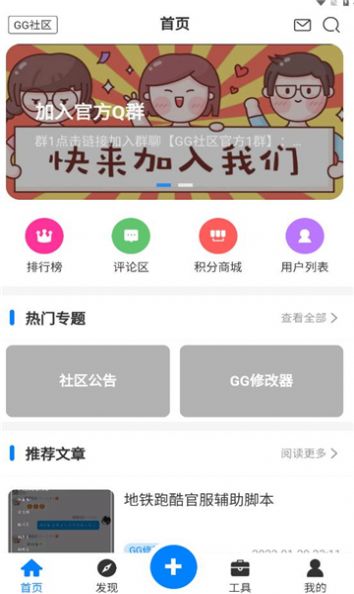 gg社区免费APP官方下载（游戏社区） v1.3.2