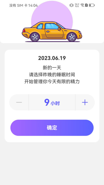 轻松充电新能源下载 v2.0.1