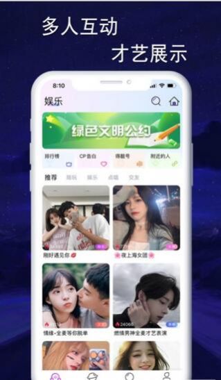 音效语音交友app官方下载 v1.0.8