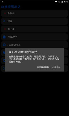 hankmi抬腕应用商店app官方版下载 v23.01.23