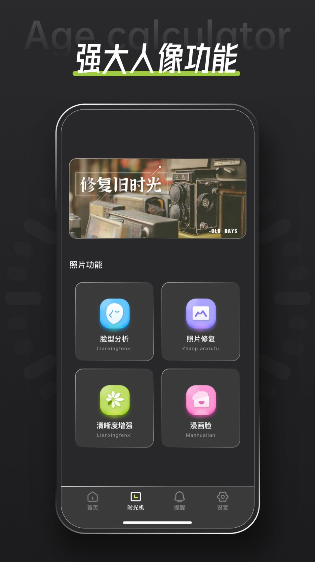 年龄计算器鸭app最新版下载 v1.0.0