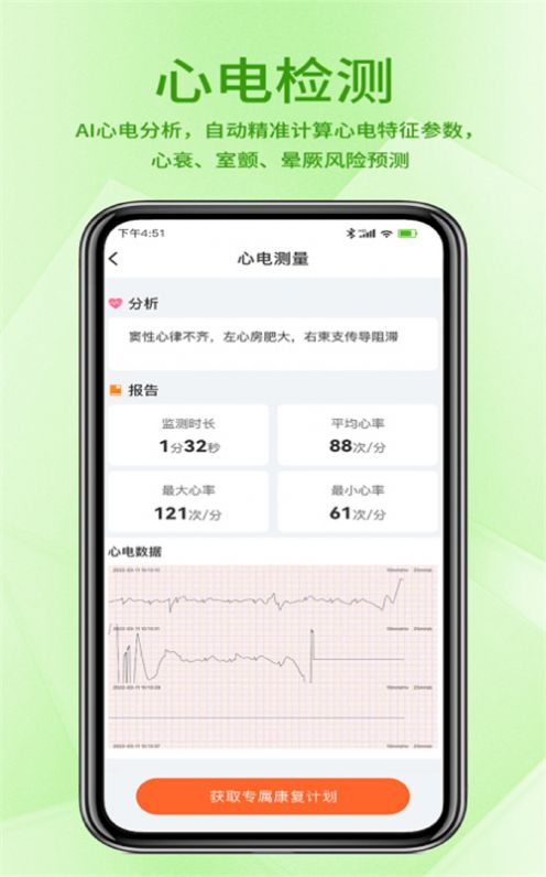 聚鹿健康app客户端下载 v1.000