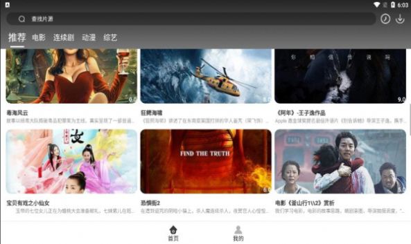 盘子影视苹果TV版app最新下载 v2.0