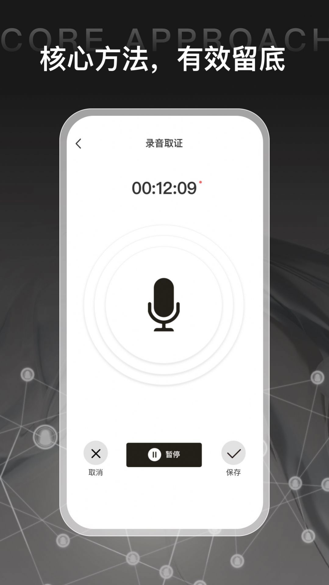 证据管家鸭app官方下载 v1.0.0