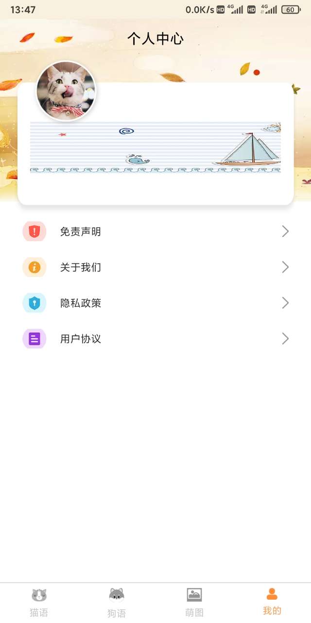 云宇猫狗翻译软件官方版下载 v1.6.0