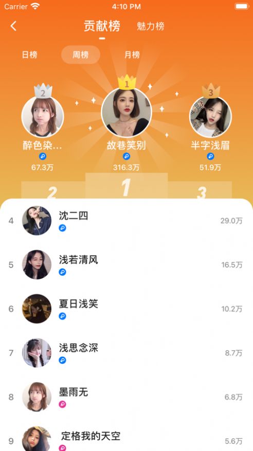 秋茶语音社交聊天软件app最新版免费下载 v1.9.1