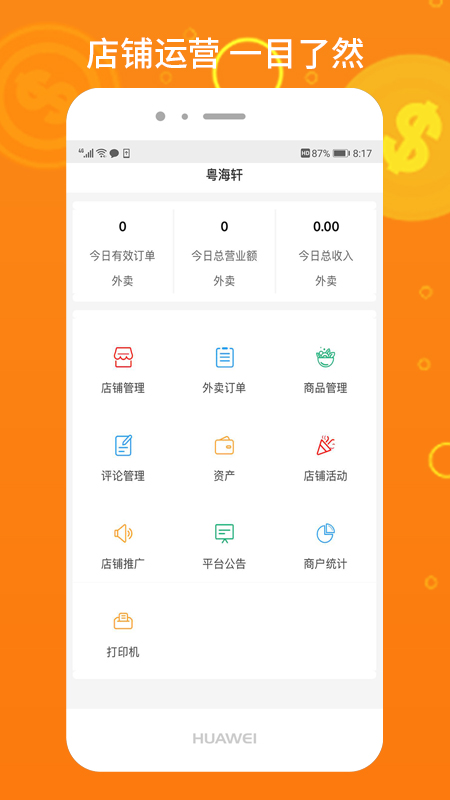 柳淘商家端管理app官方版下载 v1.0.37