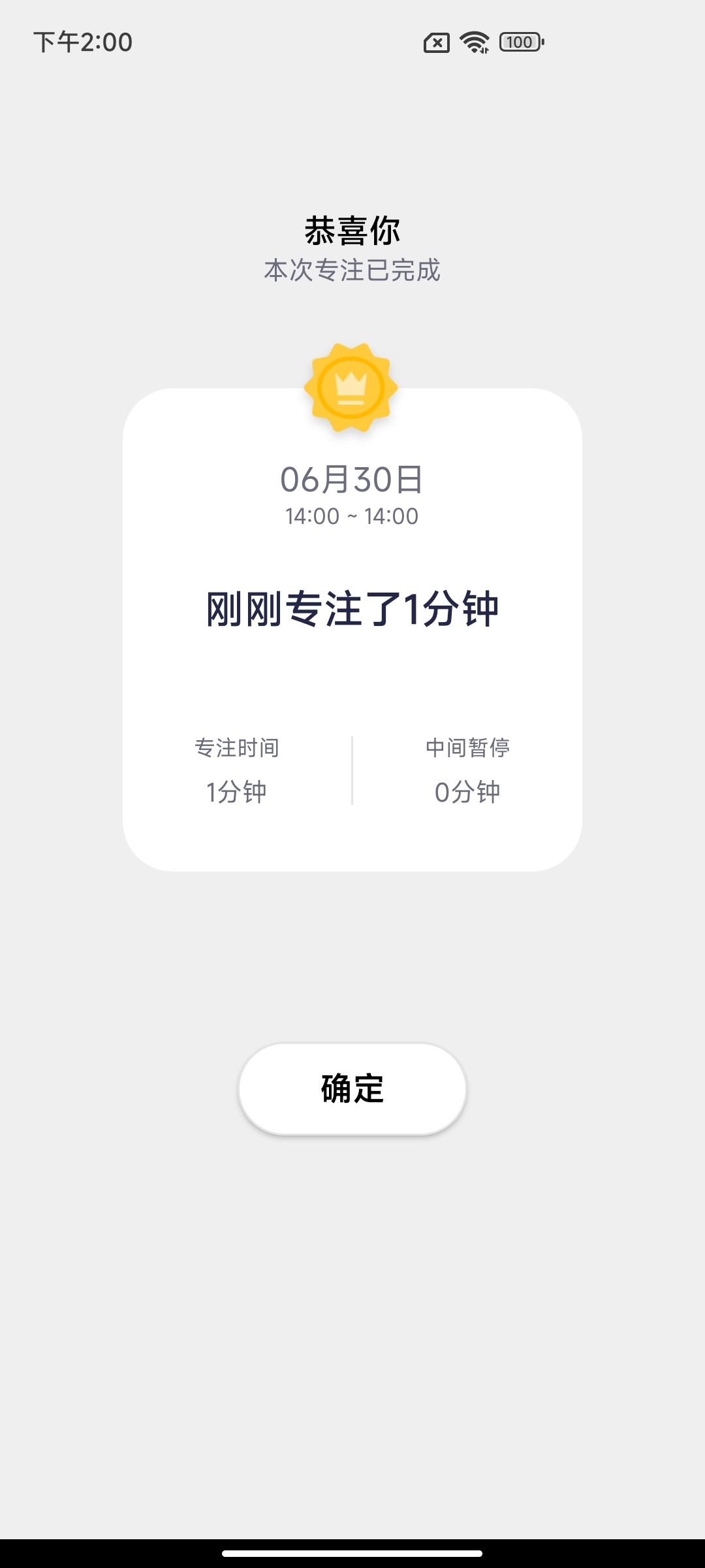 软微小目标系统打卡app官方版 v1.0