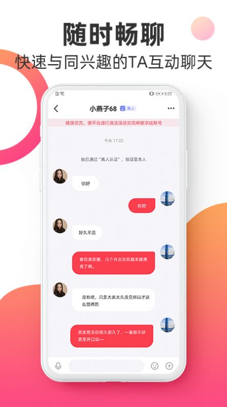 觅见派对app交友最新版图片1