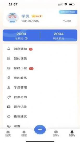 游泳邦课程app官方版下载图片1