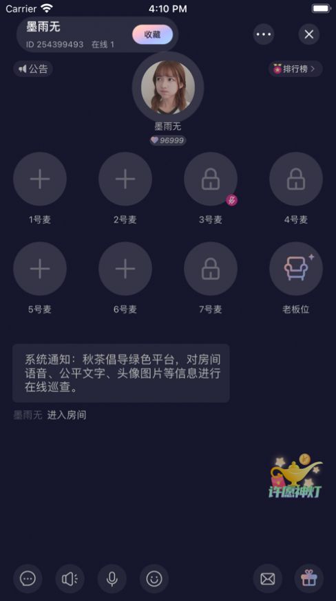 秋茶语音社交聊天软件app最新版免费下载 v1.9.1