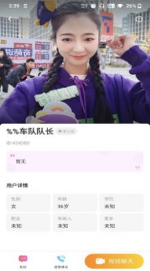 心间真人交友app官方下载图片1