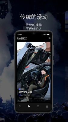 RAVEBOX社交app官方下载 v1.0