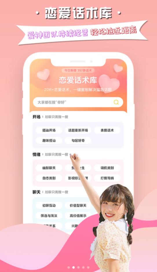 慕小爱交友软件下载 v4.6.7