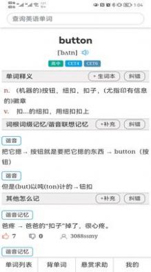 怎么记单词app学习最新版 v1.0.0