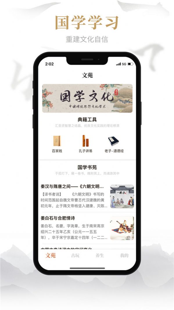 易祈文化国学传播app安卓版 v1.0.1