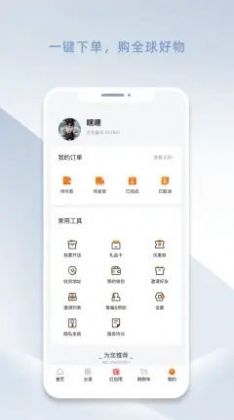 yiyishop电商平台官方版 v1.0.3