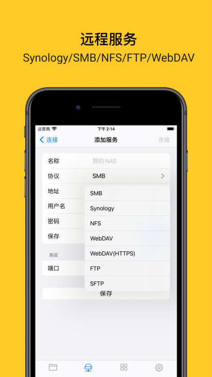 fileball播放器tv版 ios下载 v1.2.16