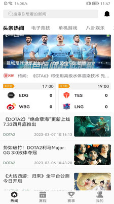 csgo助手手机版app下载 v1.0