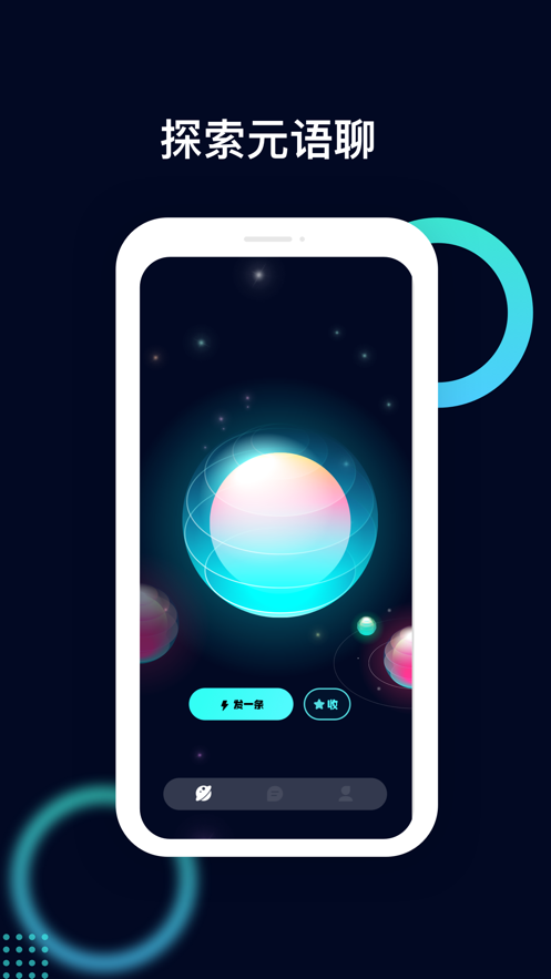 小咖音不一样的语音树洞app官方下载 v1.0.0
