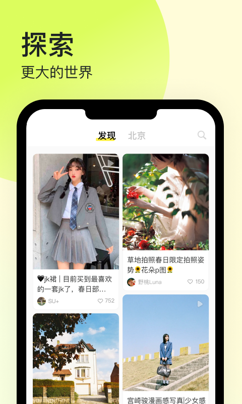 纸球app软件下载 v1.1.8