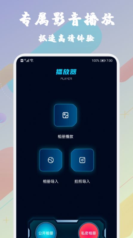 橙青视频播放器app手机版下载 v1.5