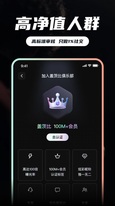 超对社交app官方下载 1.0