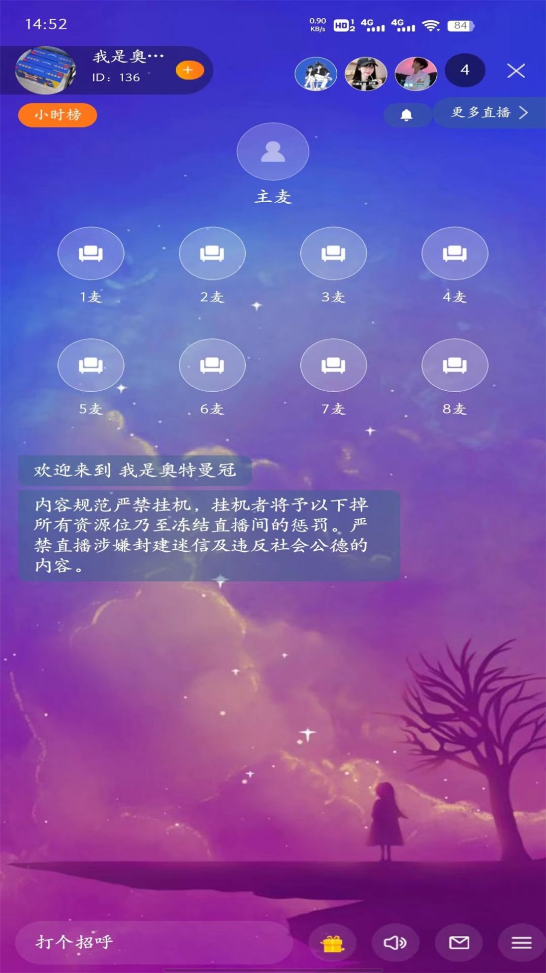 燕子语音app软件下载 v1.0.2