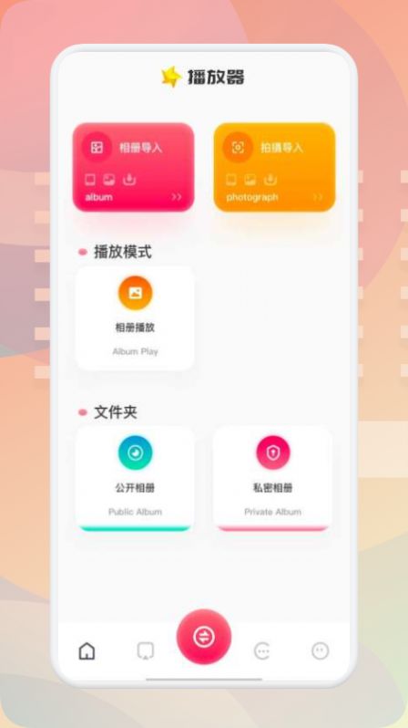 油管视频播放器app最新版 v1.2