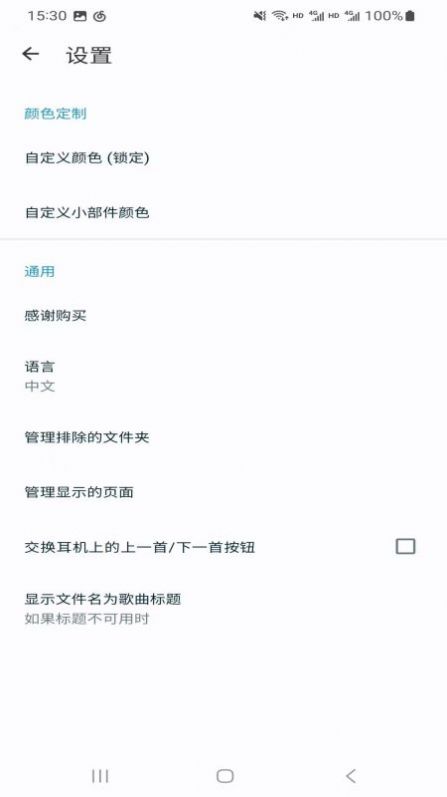 义礼沃尔全音乐播放器app安卓版图片2