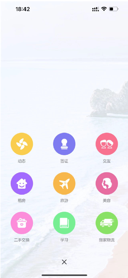 Hi宝社交app安卓版下载 V1.1.8