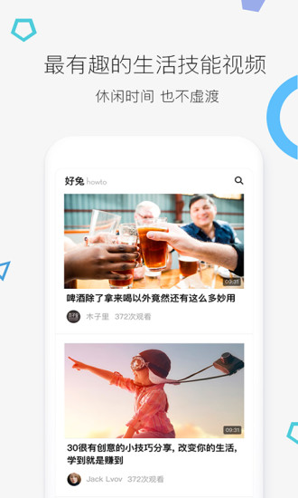 好兔视频官方软件app下载 v1.6.34.18