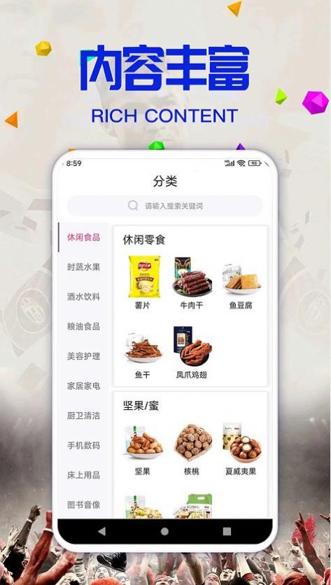 开心云购客户端app官方下载 v1.0