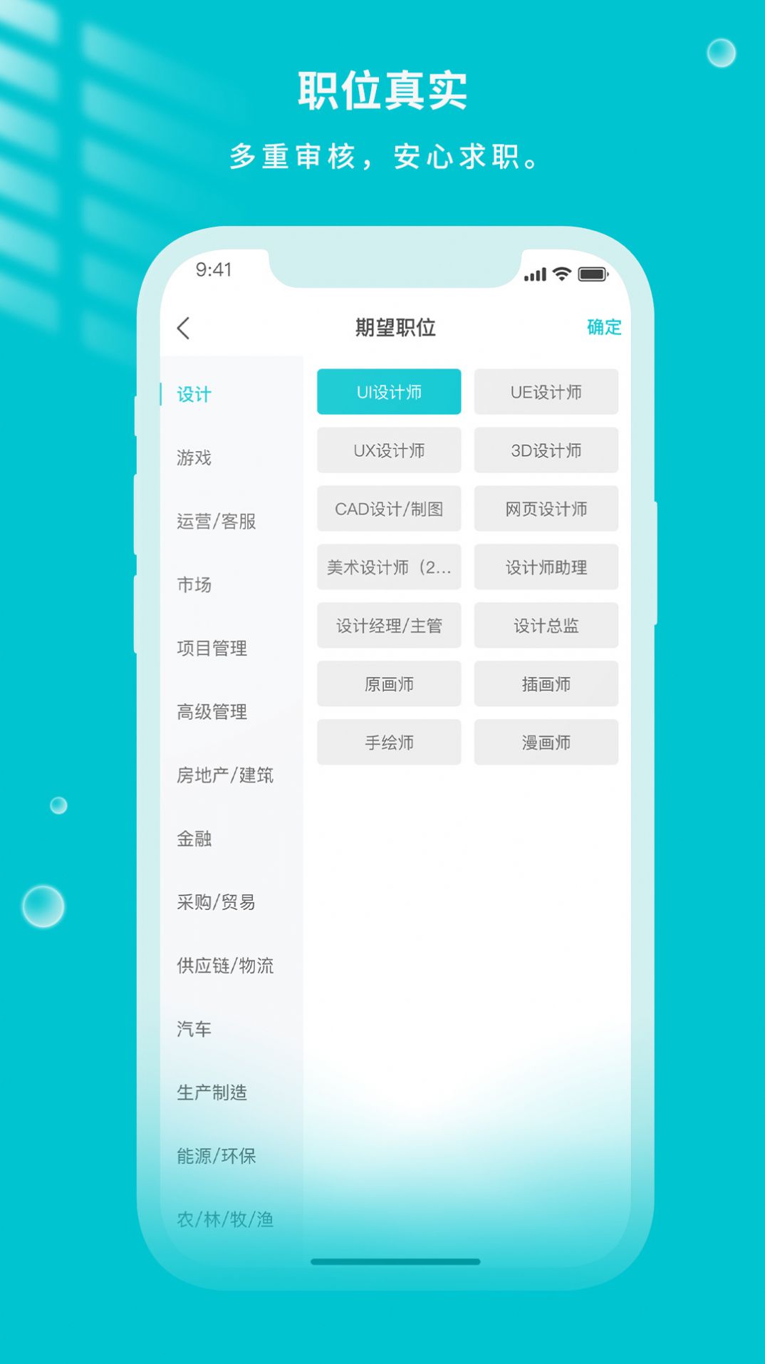 遂心云聘app手机版下载 v1.0.0