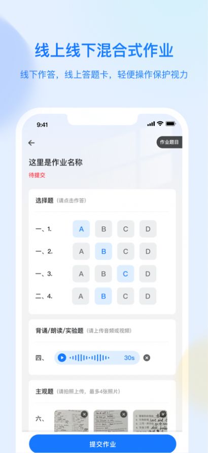 育才云朵朵苹果平板电脑版app免费下载 v1.3.0