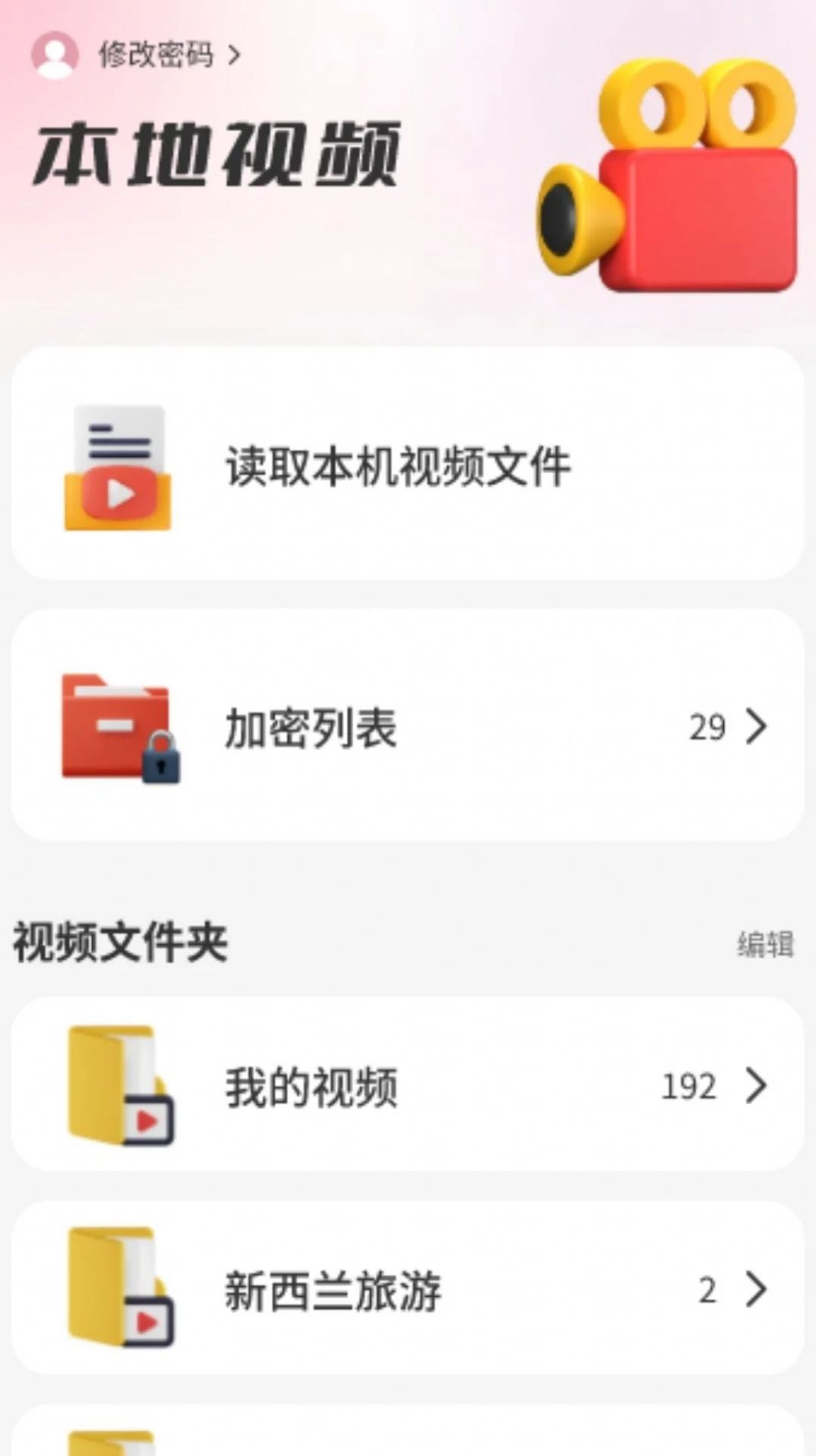 天天好剧app软件免费下载 v2.0.1