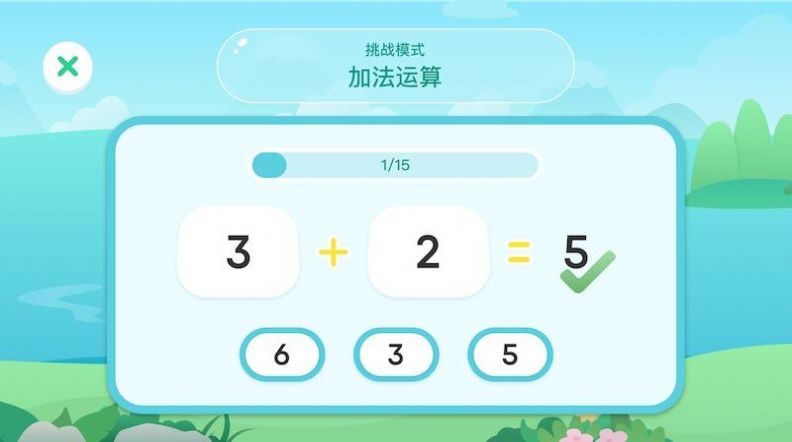 数学算法启蒙app官方版 v1.1