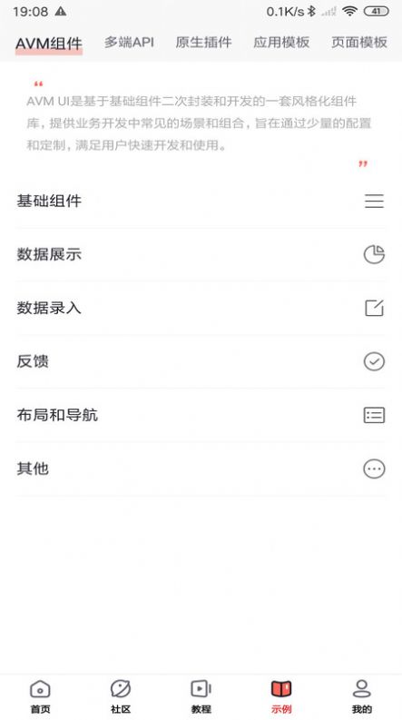 友开发软件app下载 v1.0.0