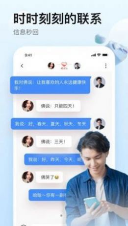 爱特交友app官方下载 v1.44.00