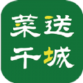 菜送千城农产品平台app官方下载 v1.0.0