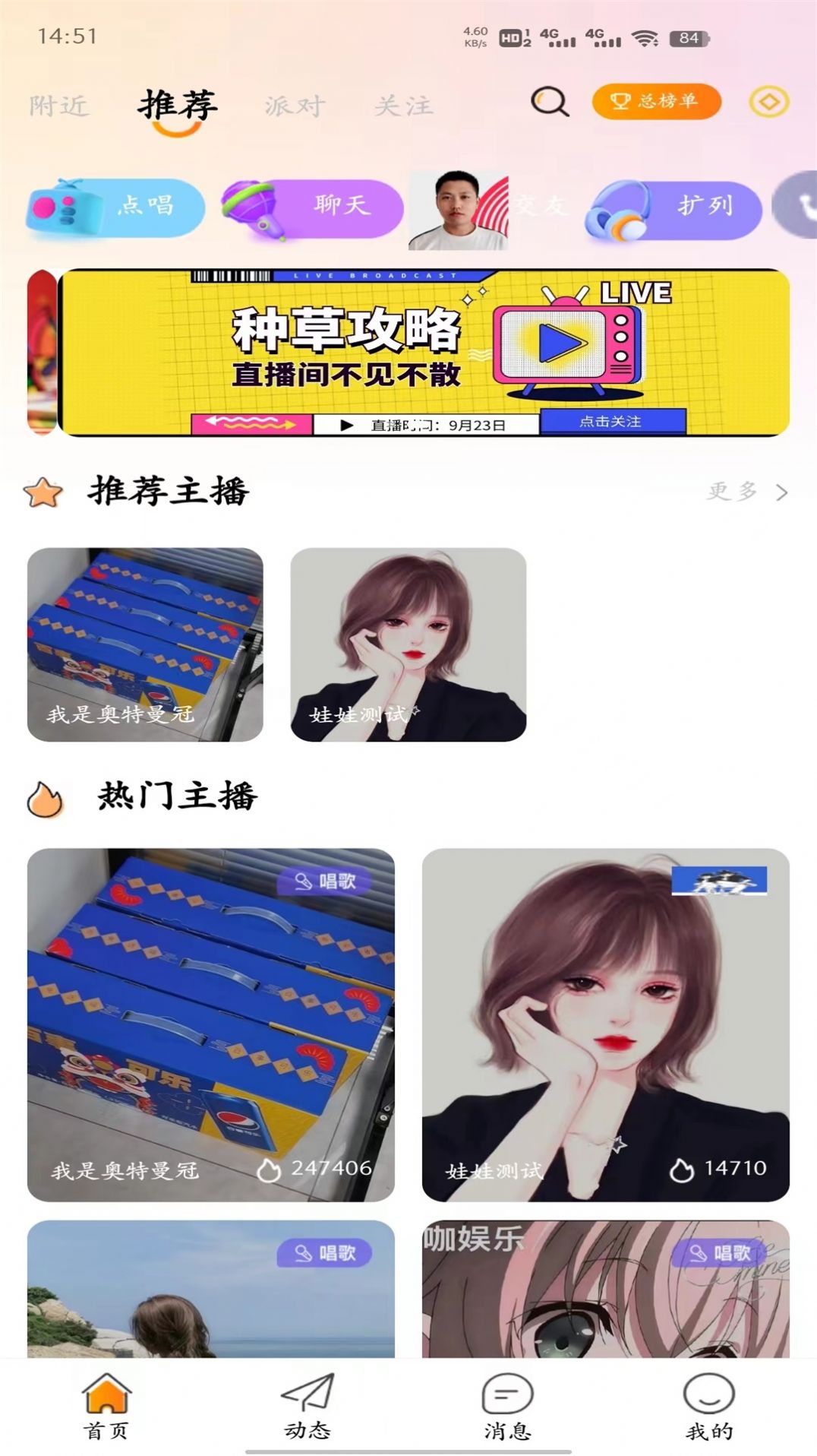 燕子语音app软件下载 v1.0.2