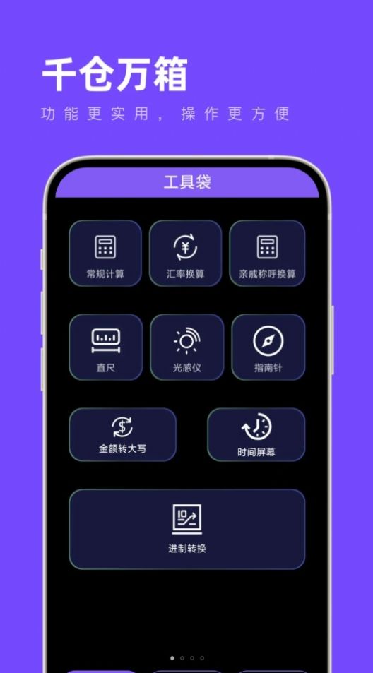 千仓万箱app手机版下载 v1.0.0