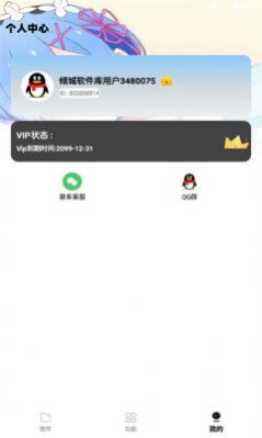 倾城软件库app手机版下载 v1.0