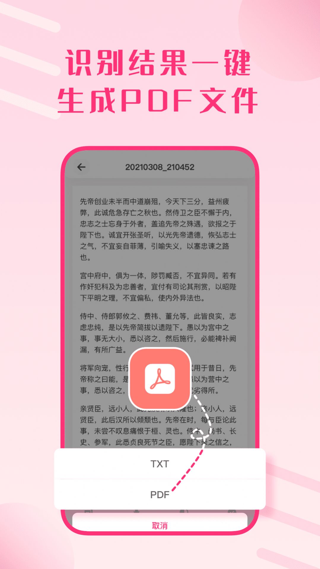 图片扫描王最新免费版app手机下载图片1