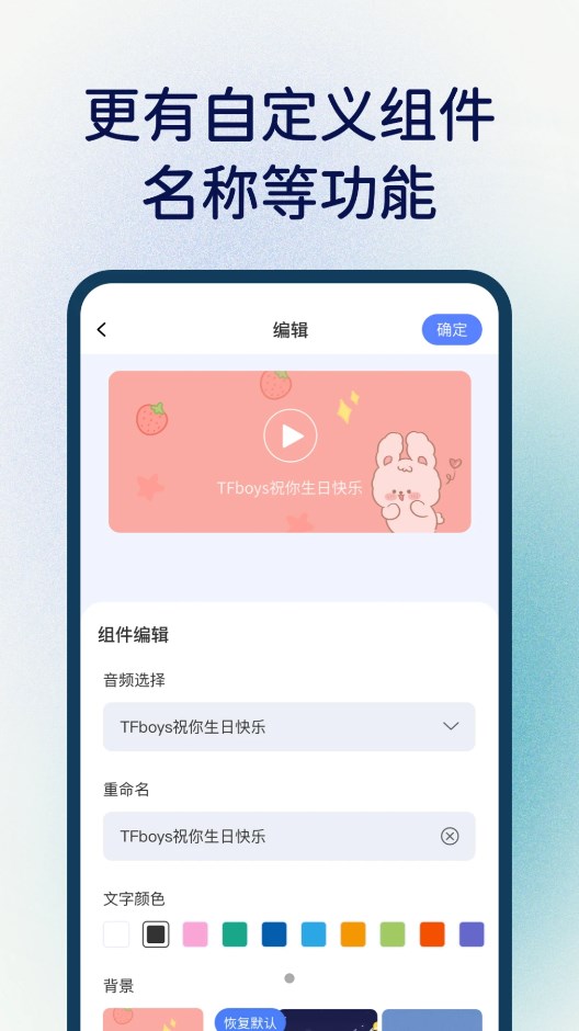 桌面语音小组件app软件下载 v1.0.0